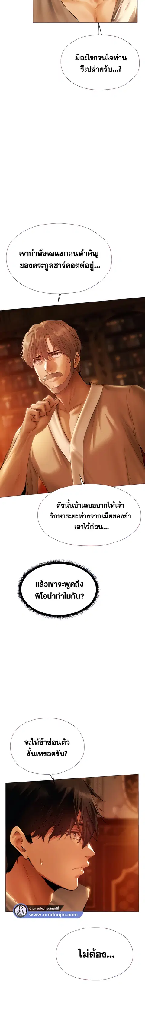 Milf Hunting in Another World ตอนที่ 8 — หน้า 25 จาก 29
