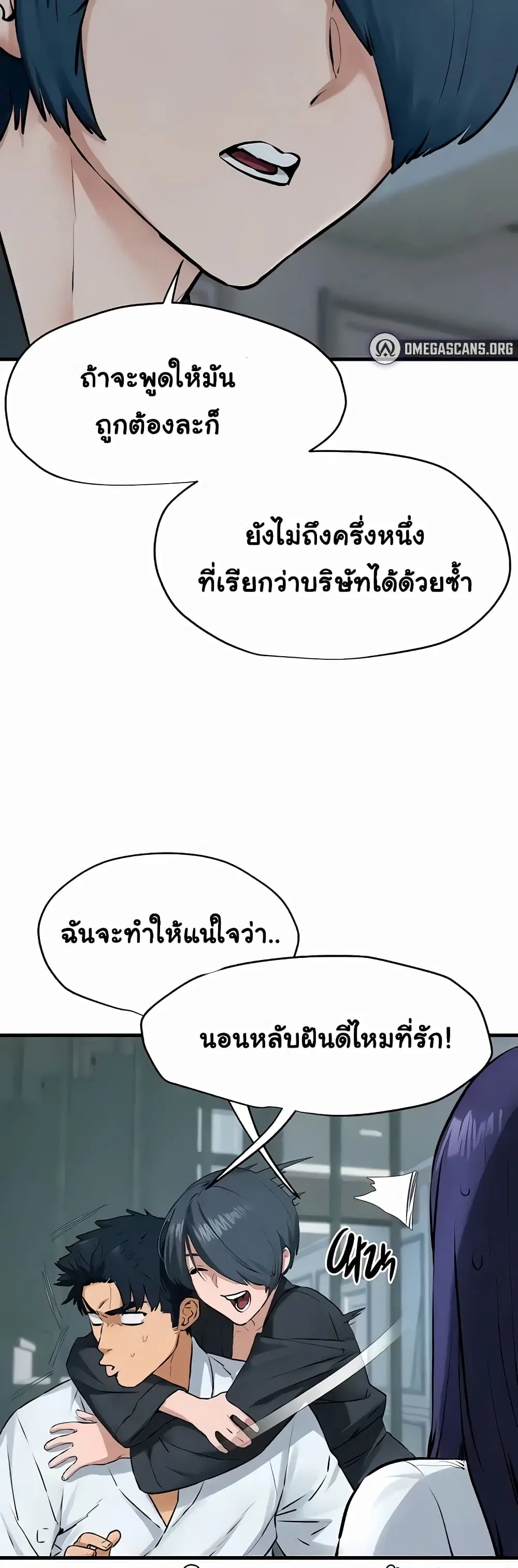 Moby Dick ตอนที่ 22 — หน้า 25 จาก 40