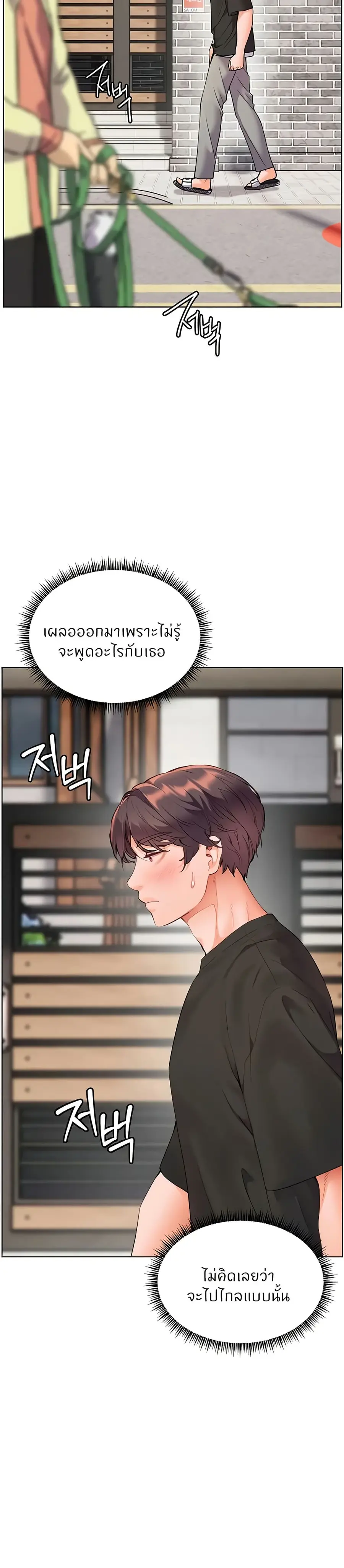 Teacher’s Efforts ตอนที่ 66 — หน้า 33 จาก 50