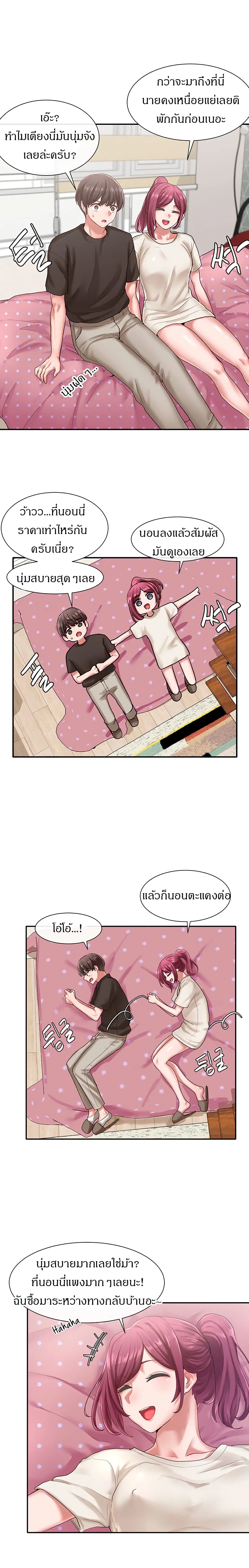 Theater Society (Circles) ตอนที่ 27 — หน้า 17 จาก 25
