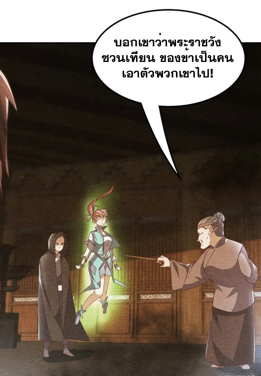 Wu Ni ตอนที่ 307 — หน้า 26 จาก 34
