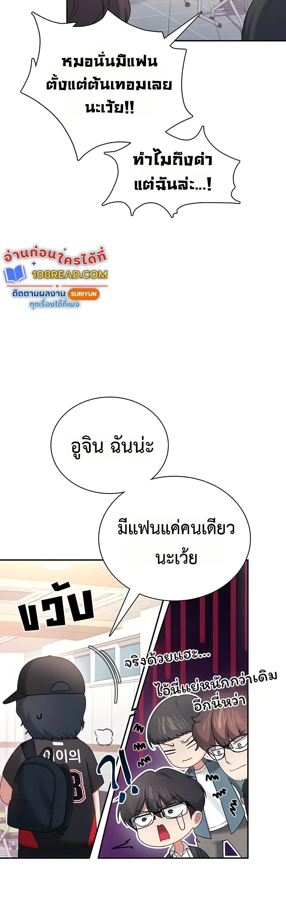 Wireless Touch ตอนที่ 97 — หน้า 17 จาก 51