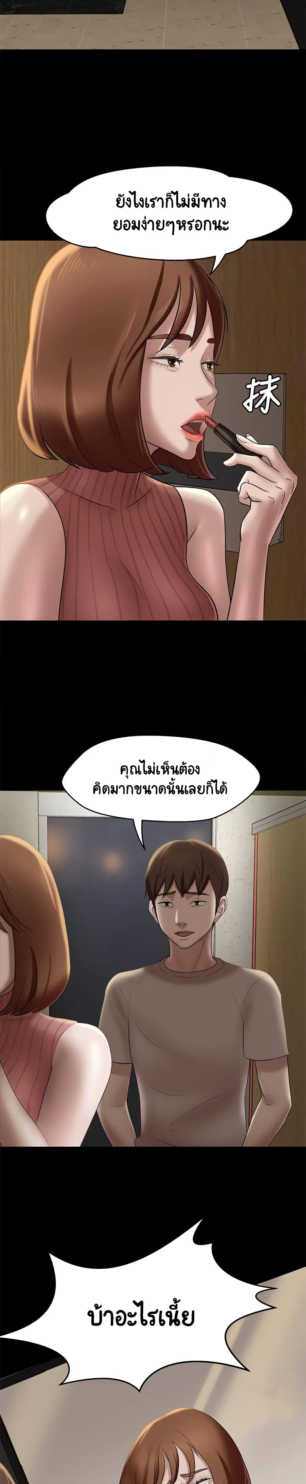 Panty Note ตอนที่ 13 — หน้า 28 จาก 30
