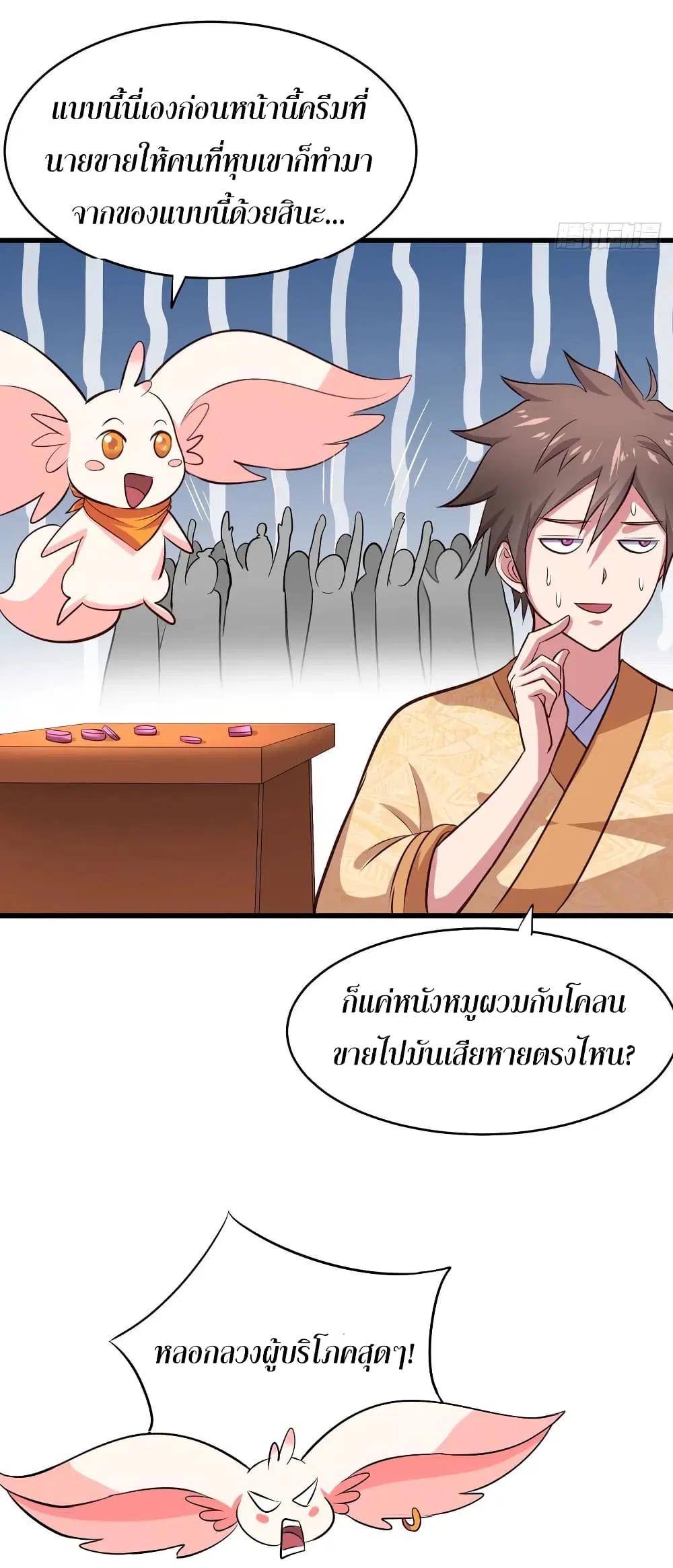 Super Harem Card ตอนที่ 61 — หน้า 15 จาก 32