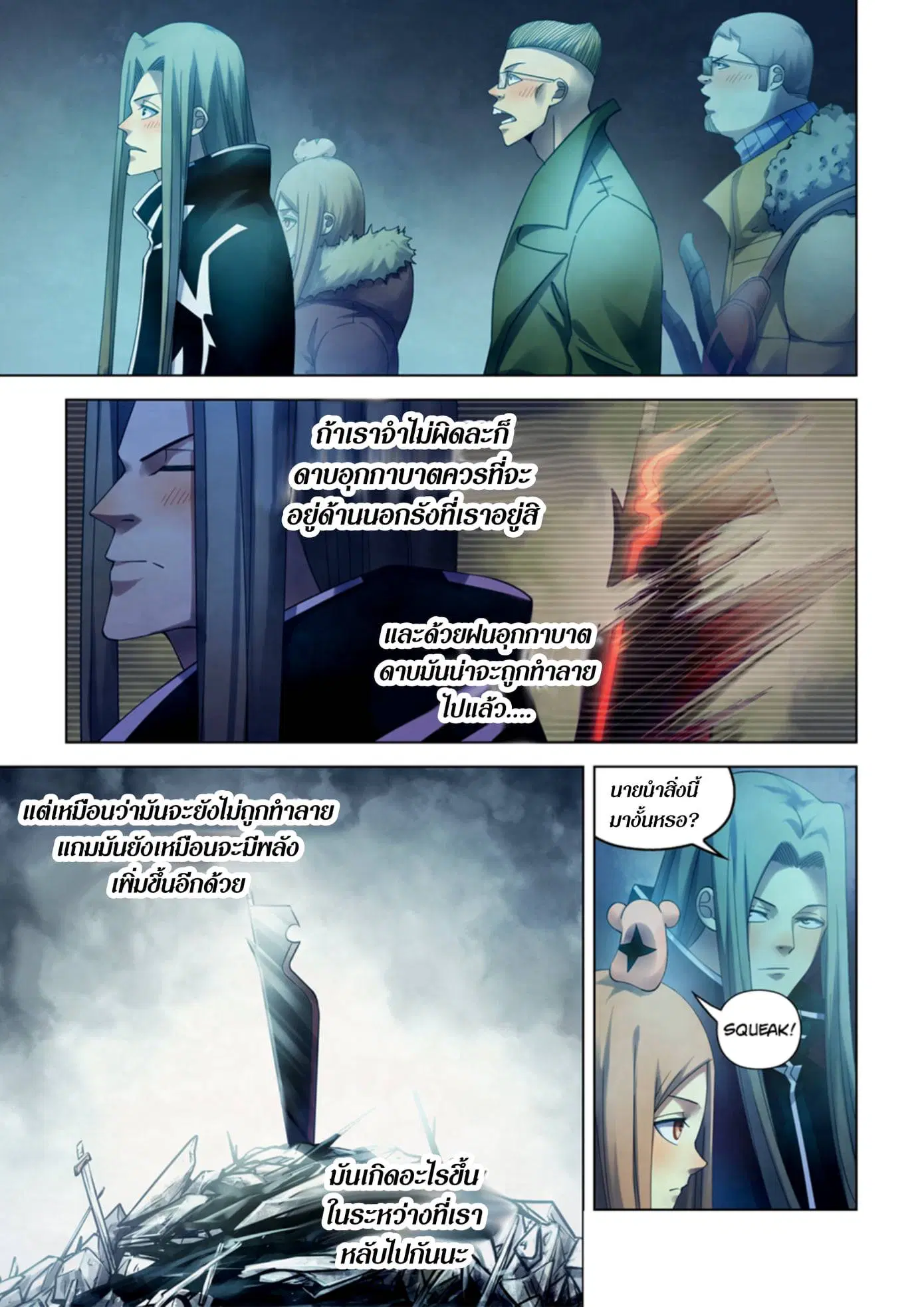 The Last Human ตอนที่ 316.32 — หน้า 1 จาก 78