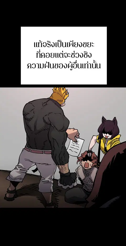 The Player ตอนที่ 19 — หน้า 65 จาก 105