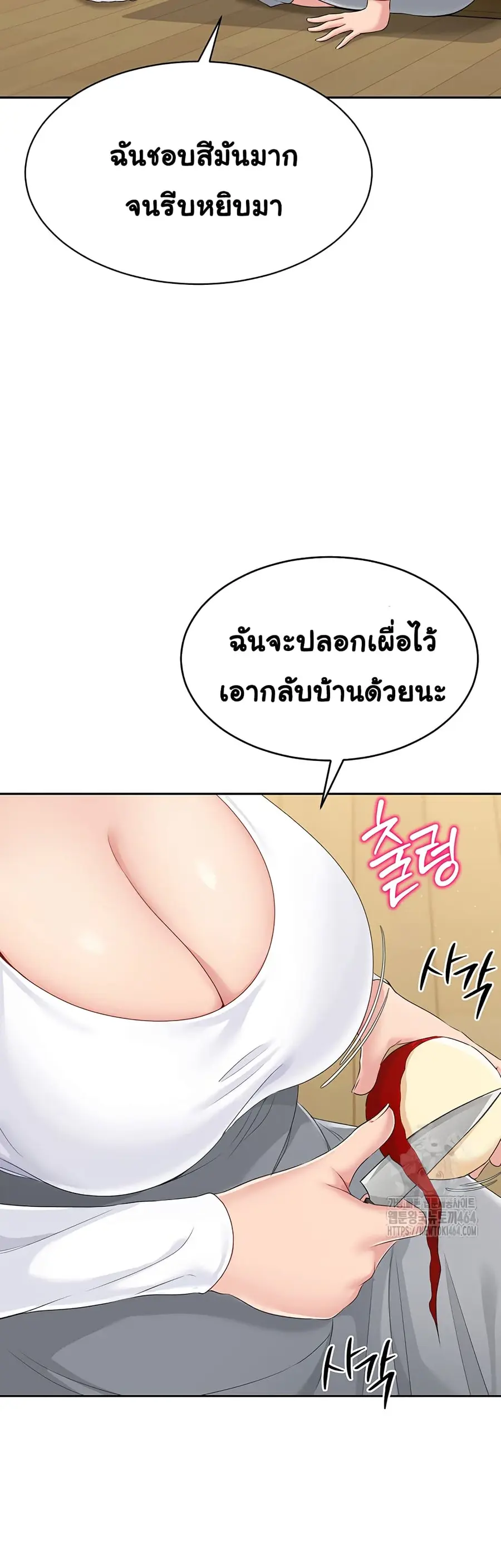Set Up ตอนที่ 17 — หน้า 20 จาก 51