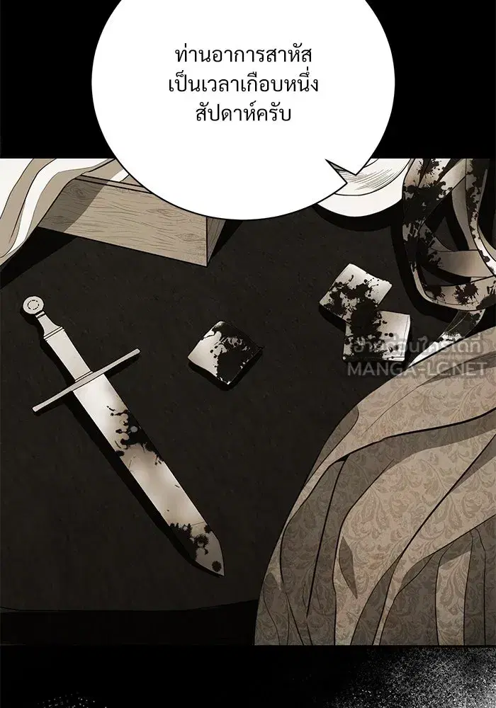 To My Husband’s Mistress ตอนที่ 3 — หน้า 111 จาก 155