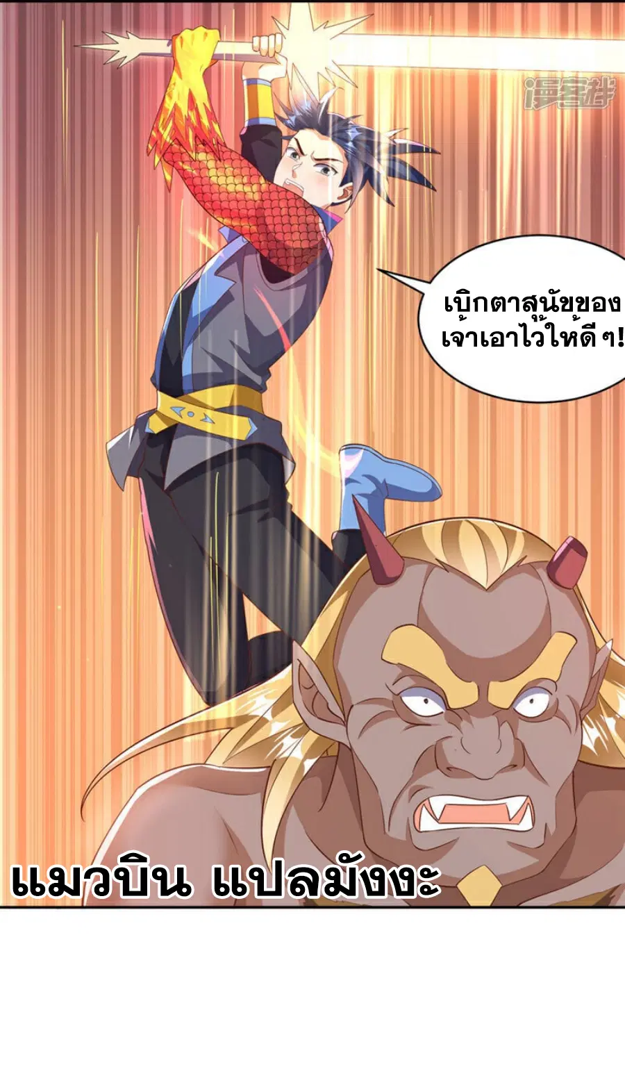 Wu Ni ตอนที่ 413 — หน้า 35 จาก 35