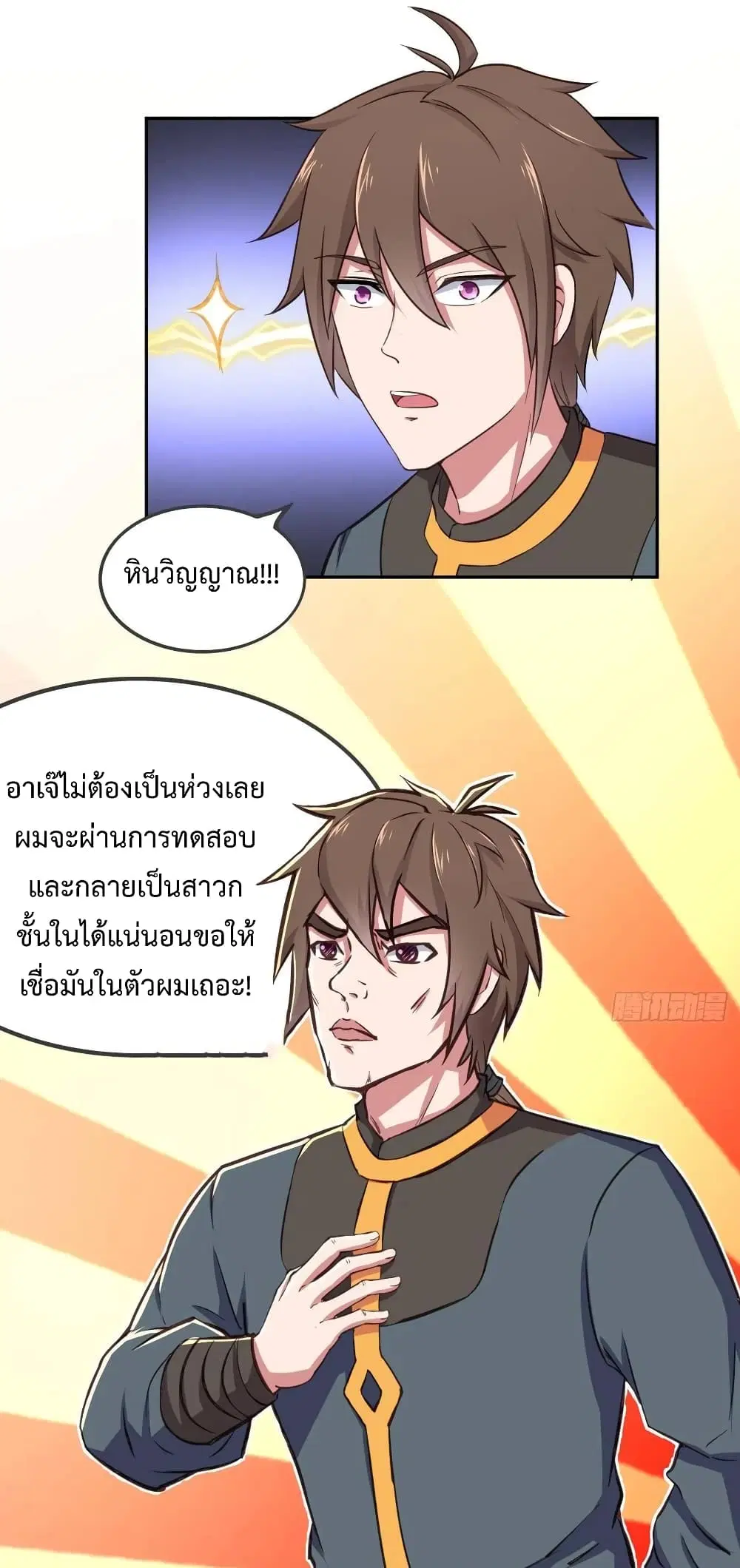 Super Harem Card ตอนที่ 15 — หน้า 9 จาก 48