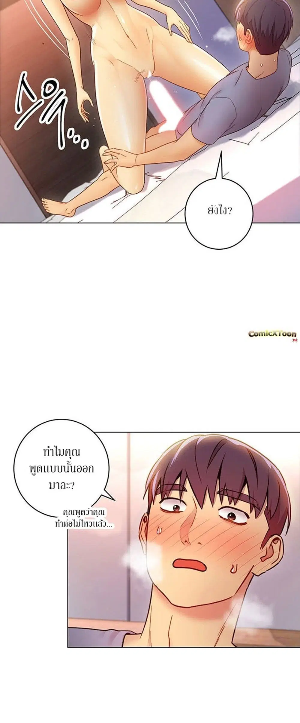 Stepmother Friends ตอนที่ 37 — หน้า 11 จาก 59