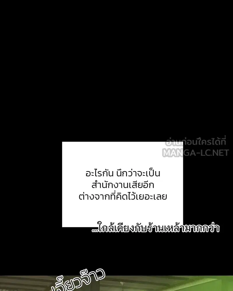 Serena ตอนที่ 82 — หน้า 54 จาก 144
