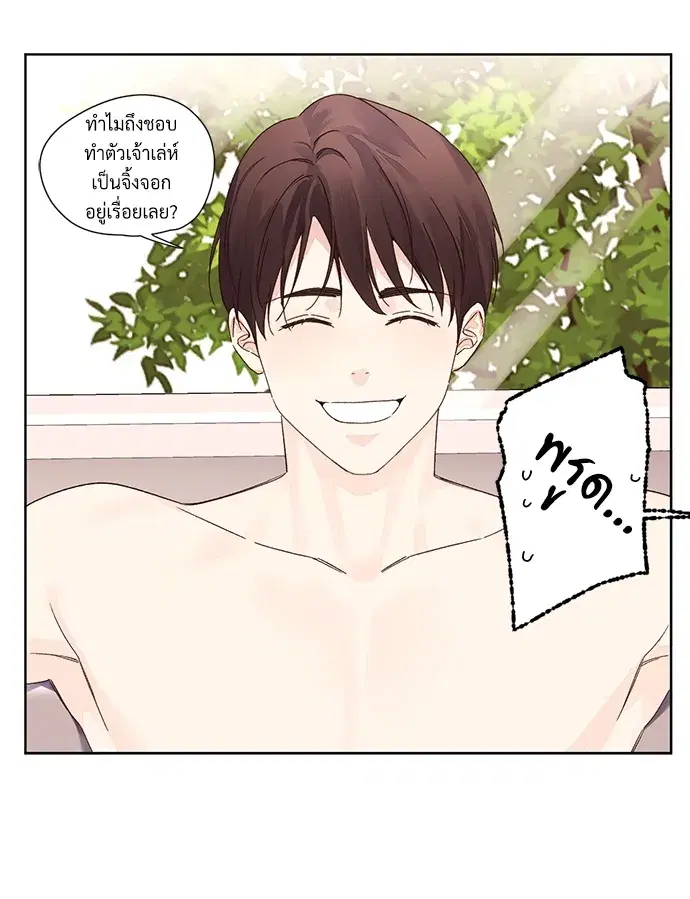 4 Week Lovers ตอนที่ 56 — หน้า 35 จาก 52