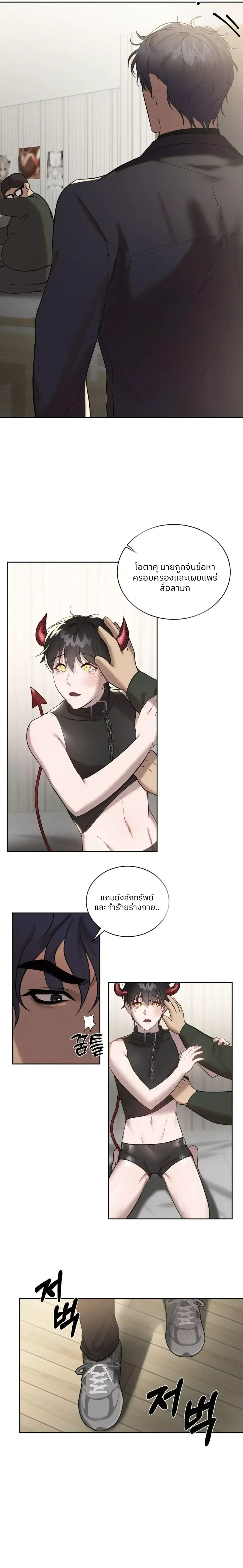 Me Too! I’ll Be an Incubus! – ช่วยด้วย! ผมอยากเป็นอินคิวบัส ตอนที่ 1 — หน้า 16 จาก 17