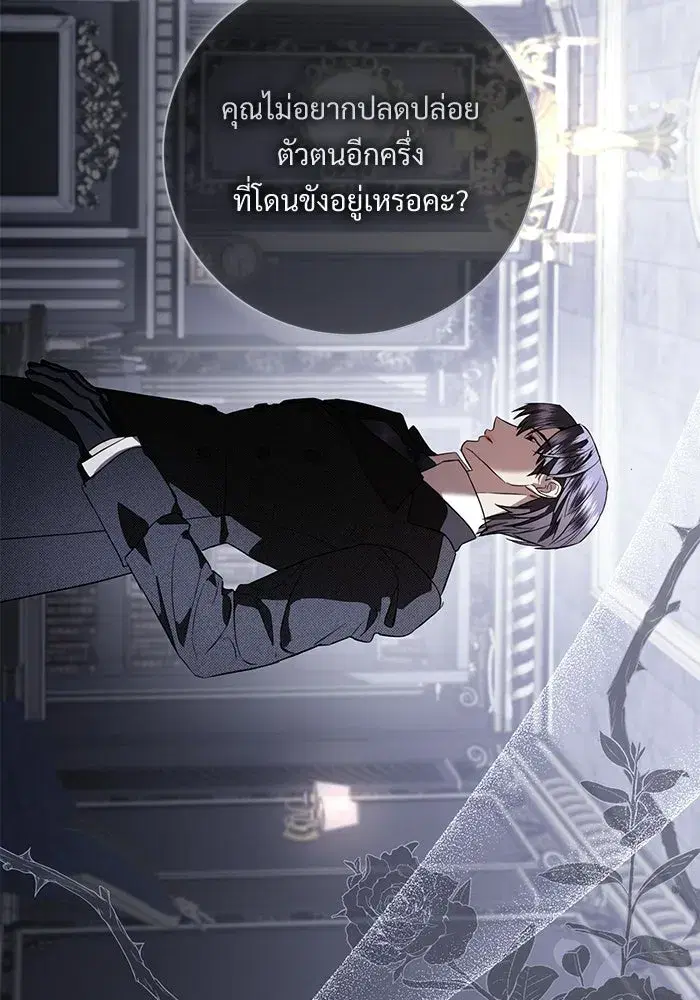 To My Husband’s Mistress ตอนที่ 103 — หน้า 94 จาก 124
