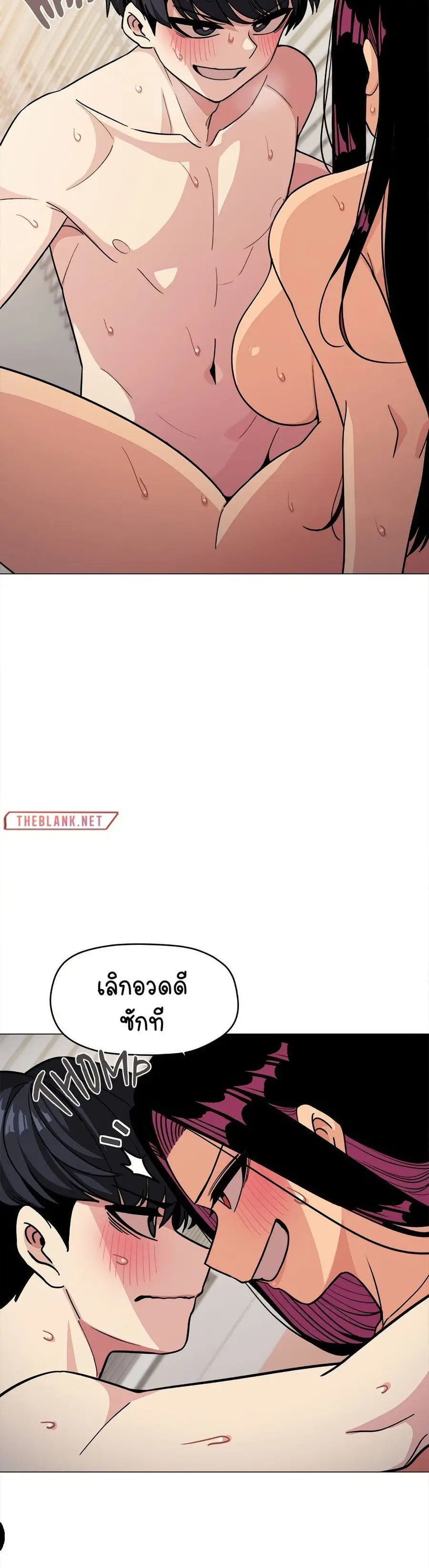 Stop Smoking ตอนที่ 10 — หน้า 12 จาก 54