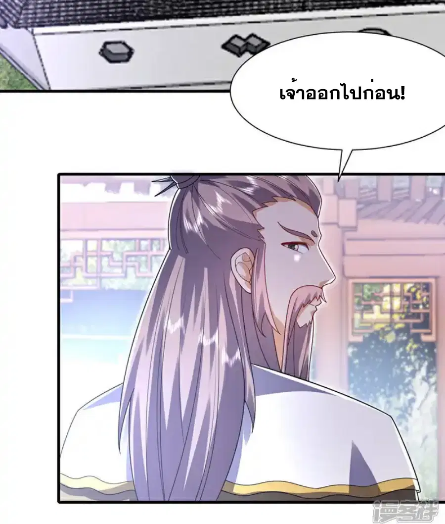 Wu Ni ตอนที่ 533 — หน้า 13 จาก 32