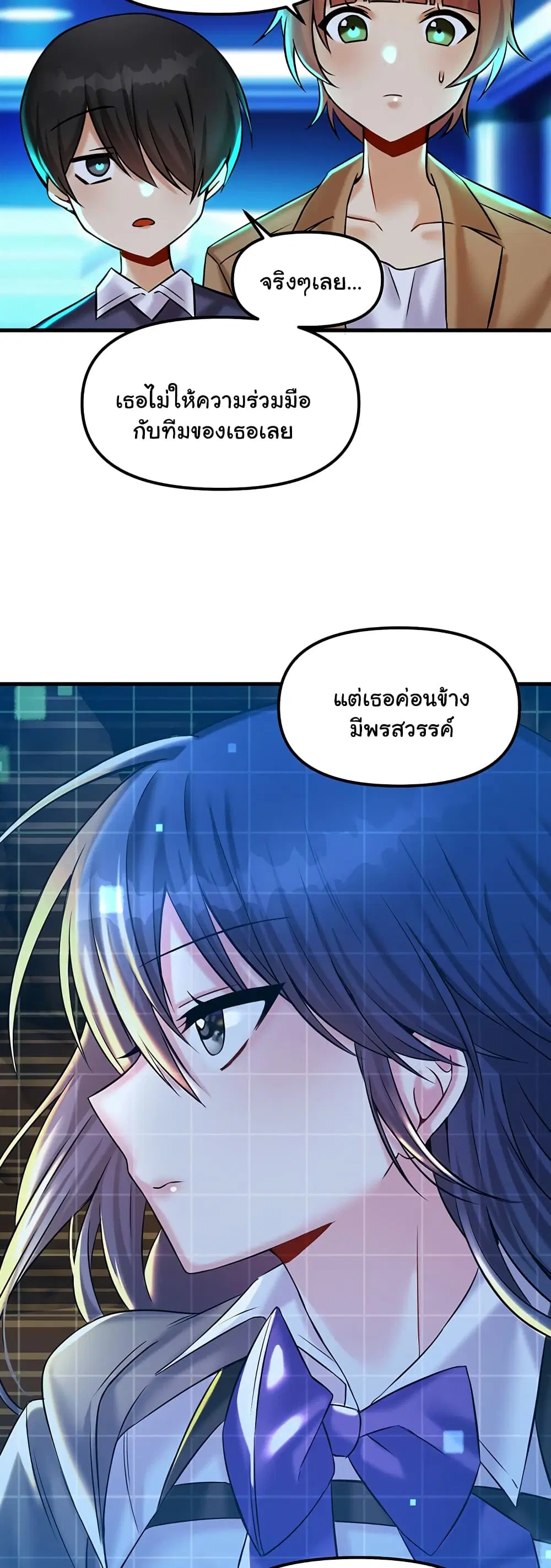 Trapped in the Academy’s Eroge ตอนที่ 22 — หน้า 42 จาก 52