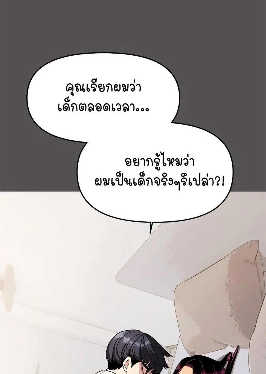 Stop Smoking ตอนที่ 5 — หน้า 129 จาก 150
