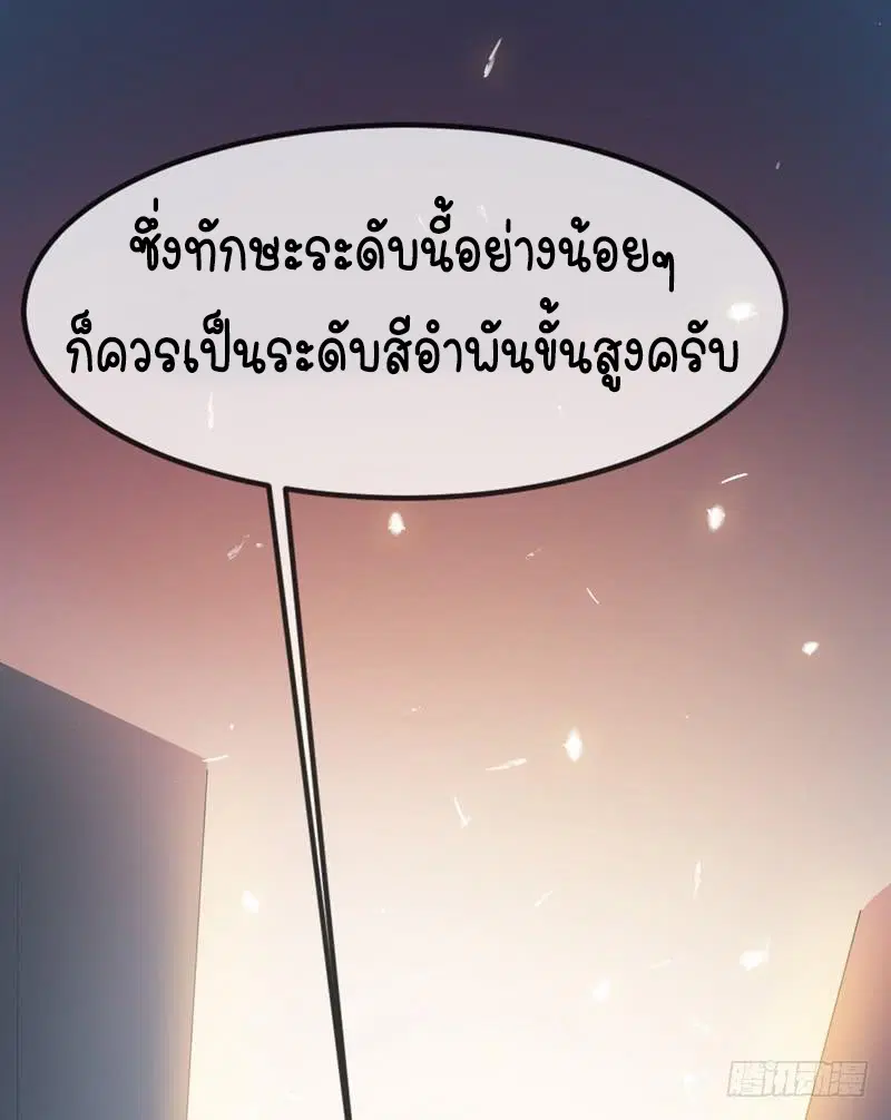 Wu Ni ตอนที่ 5 — หน้า 10 จาก 50