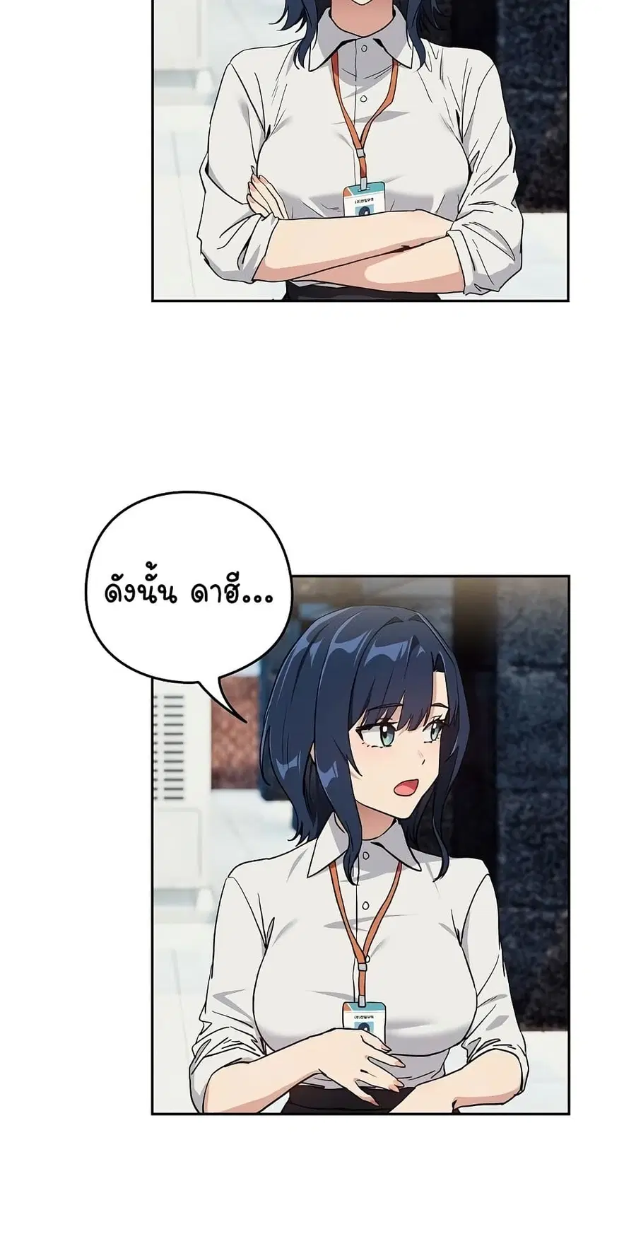 After Work Love Affairs ตอนที่ 57 — หน้า 32 จาก 53