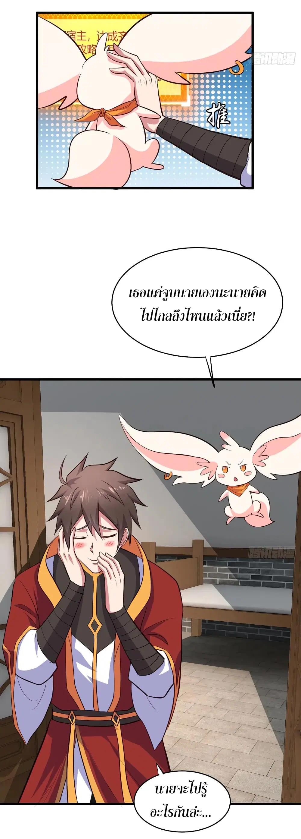 Super Harem Card ตอนที่ 58 — หน้า 21 จาก 39