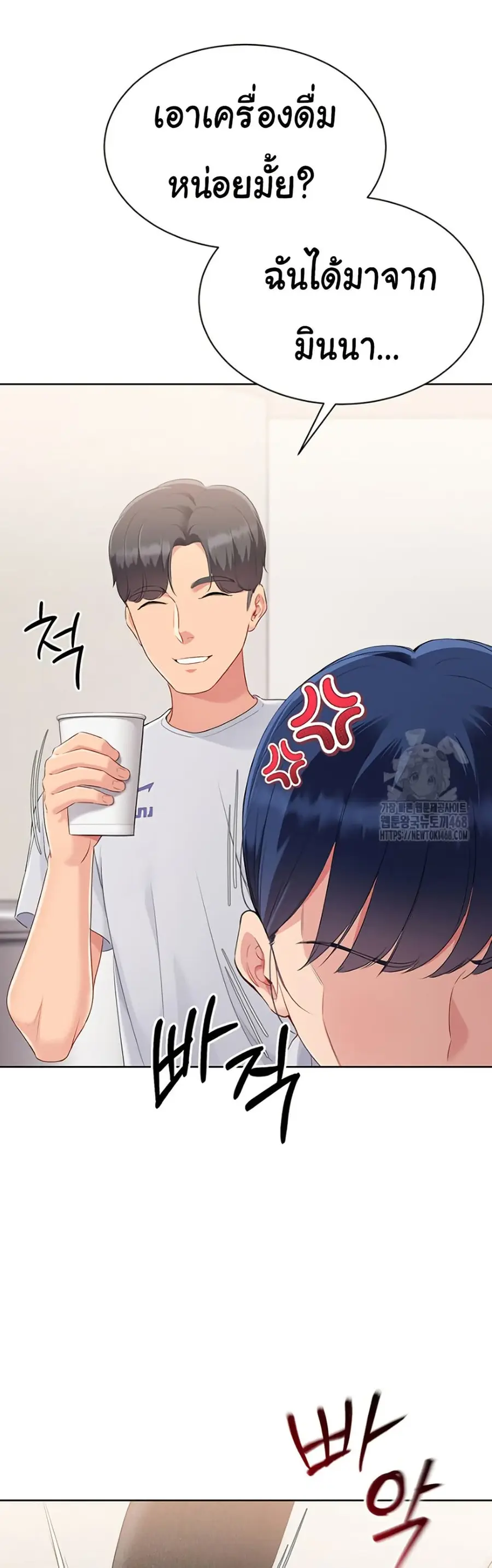 Set Up ตอนที่ 38 — หน้า 12 จาก 51
