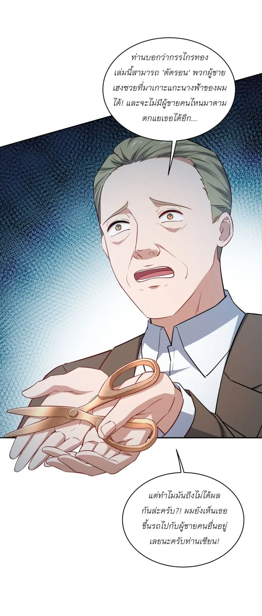 Became a Billionaire After Dog Licking Improperly ตอนที่ 152 — หน้า 18 จาก 49