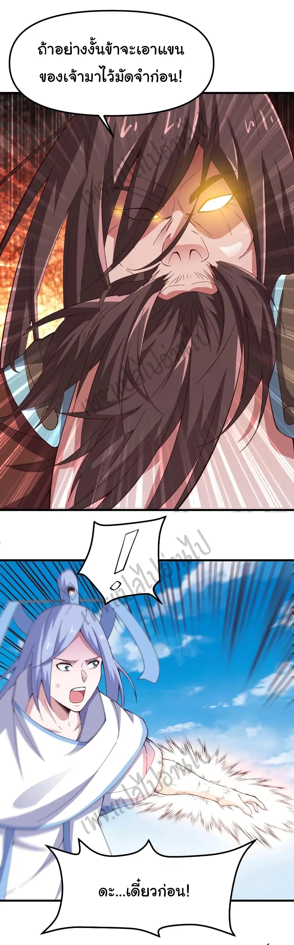 Super Harem Card ตอนที่ 146 — หน้า 12 จาก 32