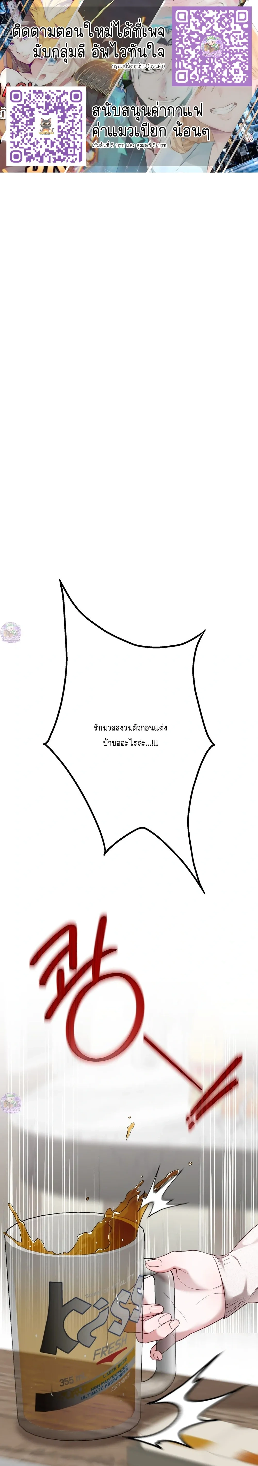 Seductive Fox – จิ้งจอกตัวร้ายขอสูบ ตอนที่ 1 — หน้า 1 จาก 32