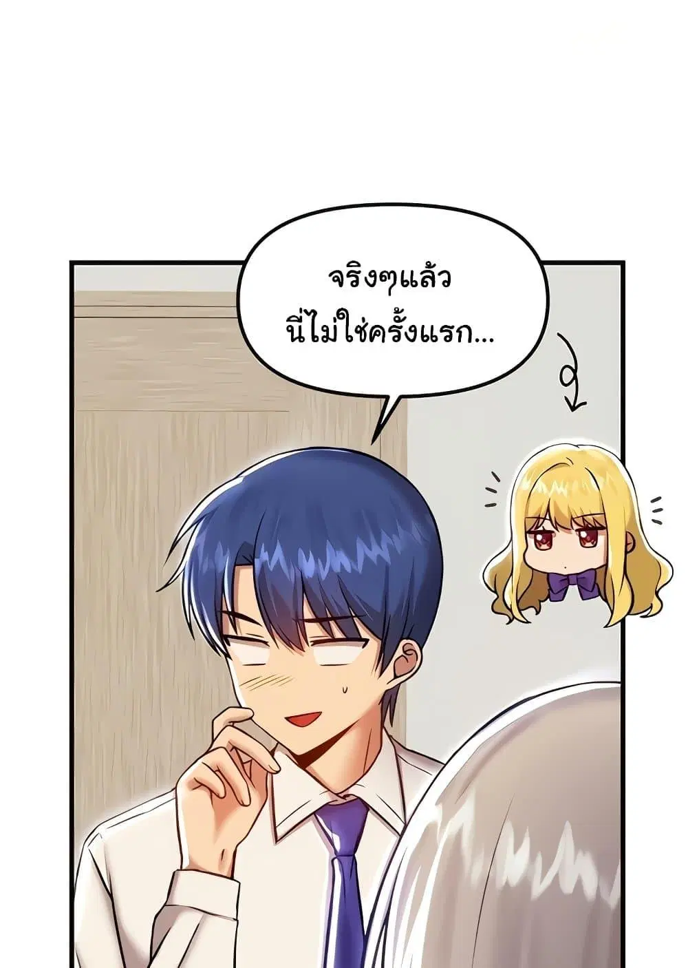 Trapped in the Academy’s Eroge ตอนที่ 92 — หน้า 14 จาก 100