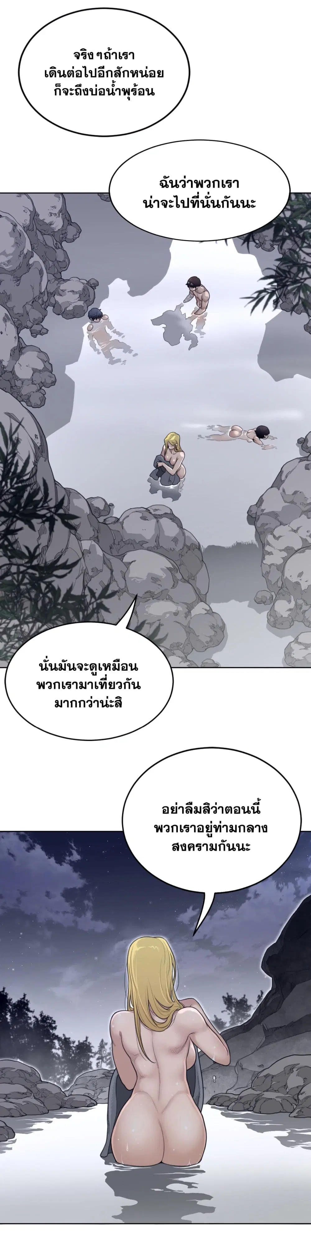 Perfect Half ตอนที่ 146 — หน้า 6 จาก 18