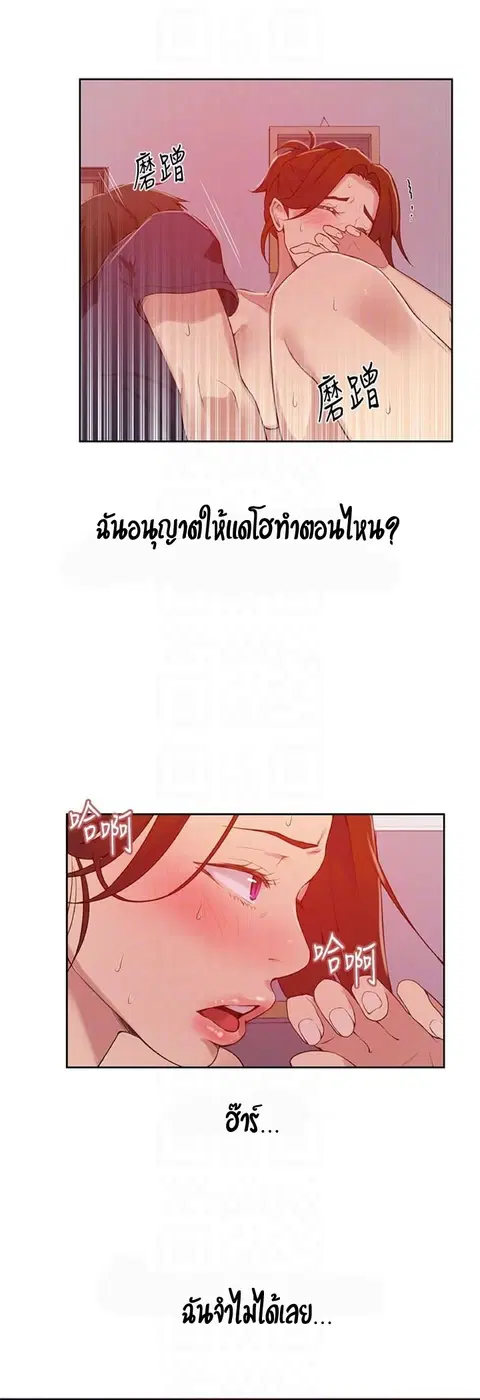 Secret Class ตอนที่ 19 — หน้า 20 จาก 46