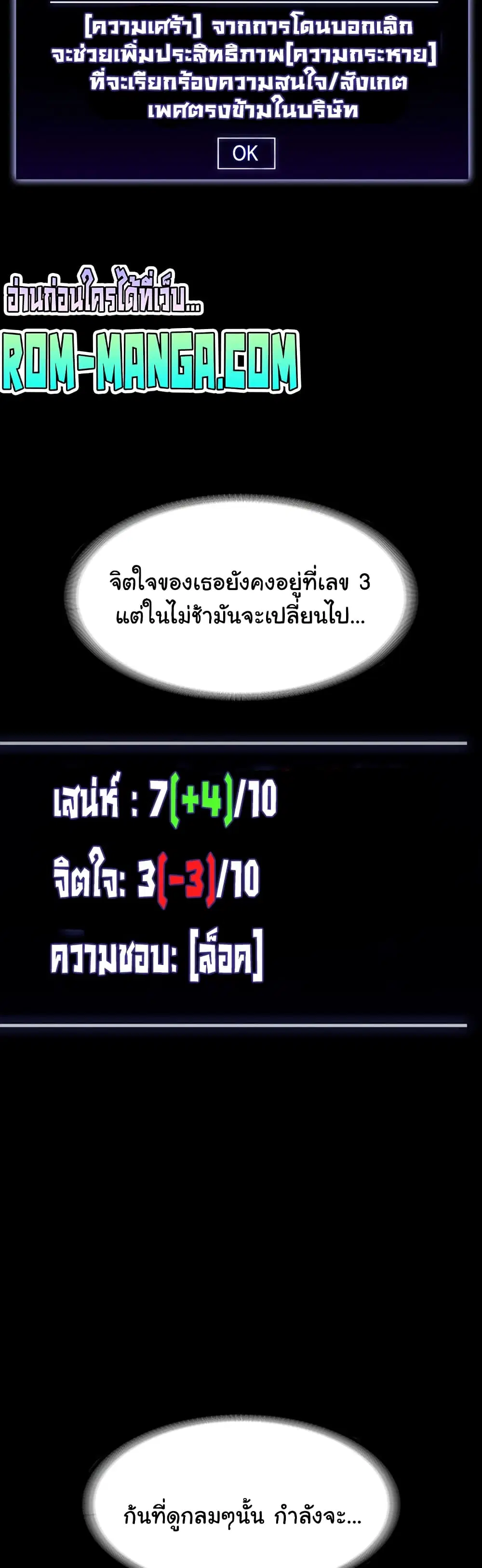 Workplace Manager Privileges ตอนที่ 18 — หน้า 37 จาก 52
