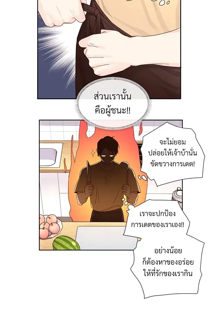 4 Week Lovers ตอนที่ 52 — หน้า 33 จาก 53