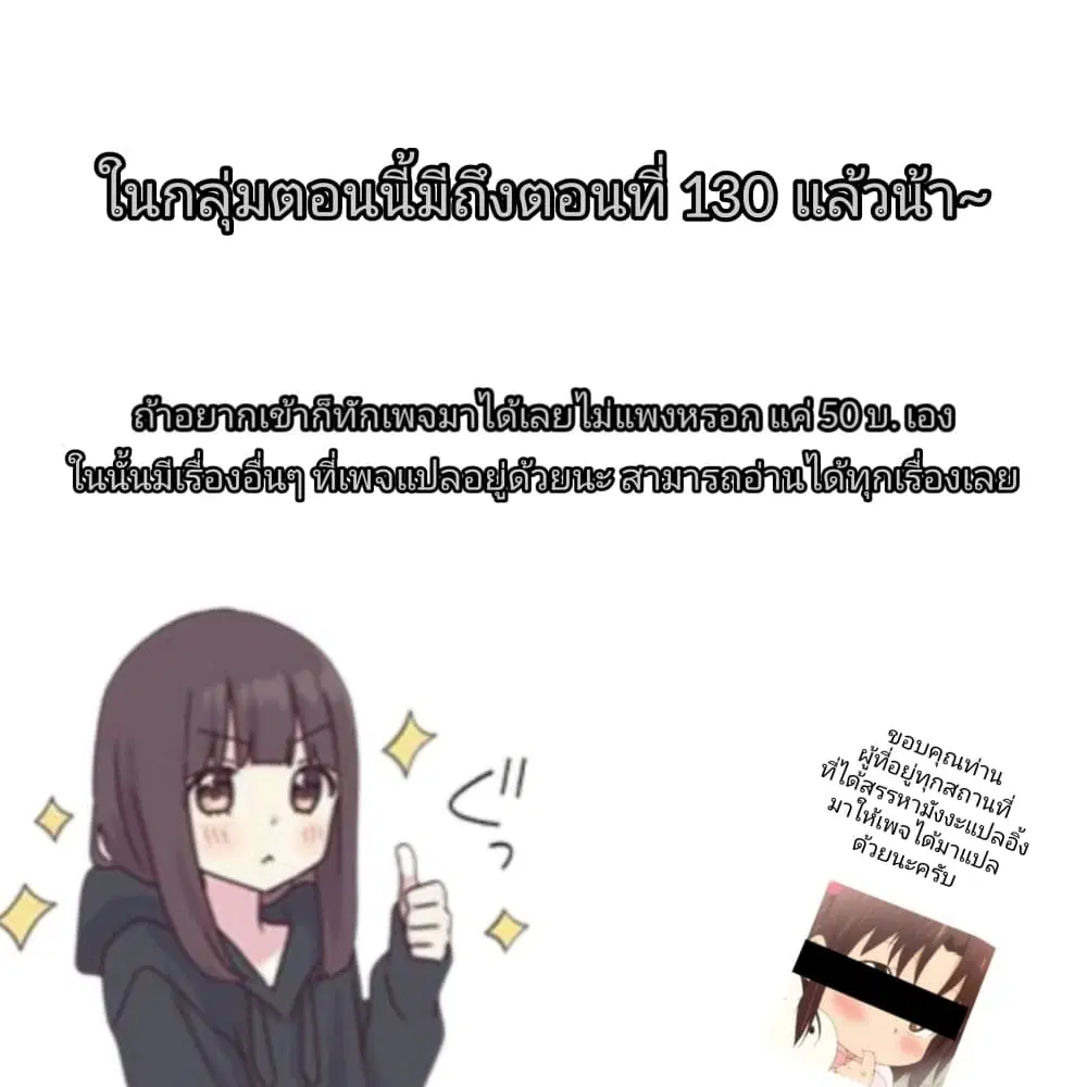 Ojousama no Shimobe ตอนที่ 111 — หน้า 15 จาก 16