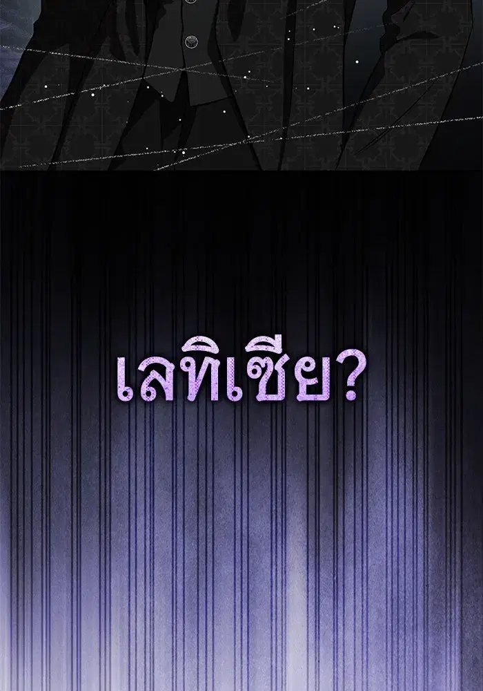 To My Husband’s Mistress ตอนที่ 86 — หน้า 28 จาก 107