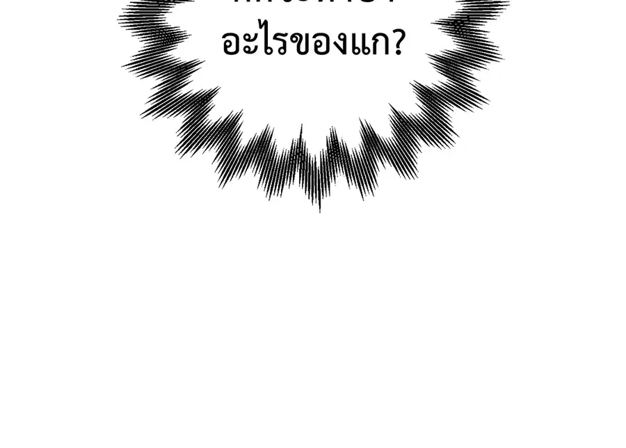 A Man of Virtue ตอนที่ 102.13 — หน้า 50 จาก 51