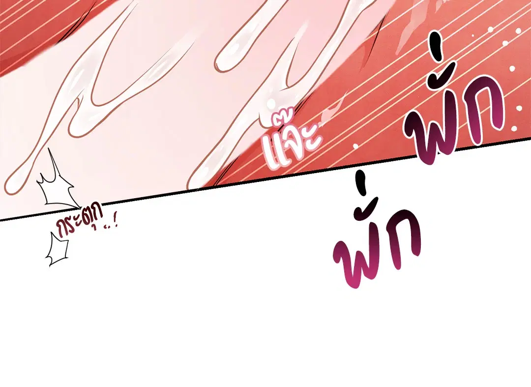 Roses and Champagne ตอนที่ 73.06 — หน้า 42 จาก 71