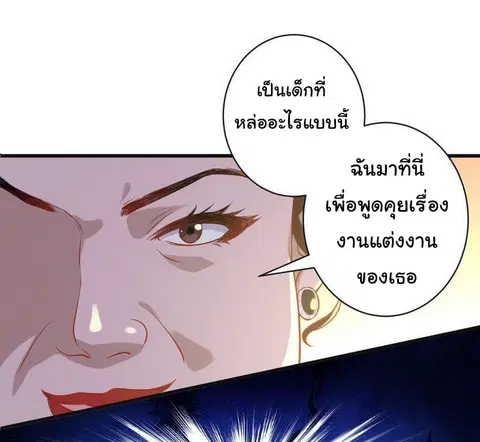 Immortal Swordsman in the Reverse World ตอนที่ 28 — หน้า 33 จาก 35