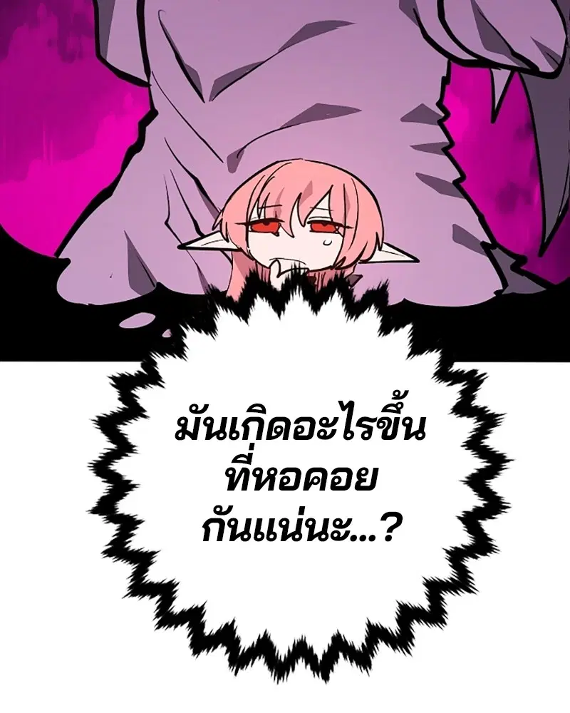 The Player ตอนที่ 138 — หน้า 58 จาก 168