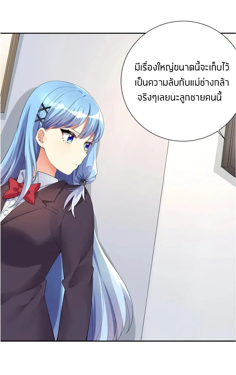 What Happended? Why I become to Girl? ตอนที่ 17 — หน้า 13 จาก 48