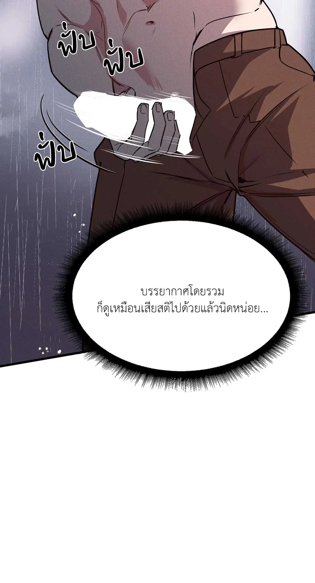 Full Volume ตอนที่ 76.34 — หน้า 54 จาก 64