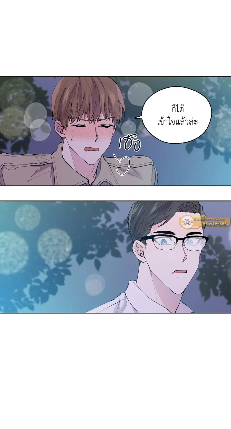 A Man of Virtue ตอนที่ 102.07 — หน้า 31 จาก 60