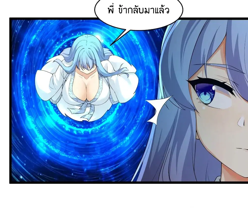 What Happended? Why I become to Girl? ตอนที่ 80 — หน้า 15 จาก 59