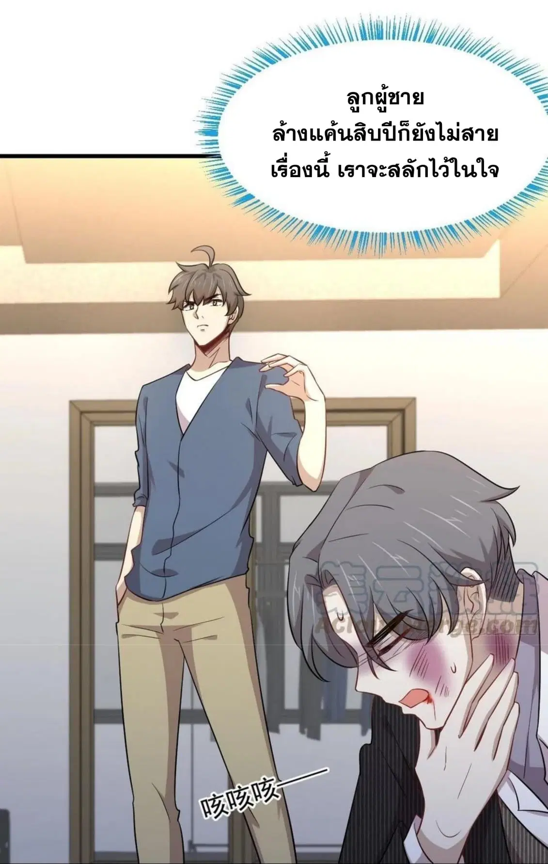 Immortal Swordsman in the Reverse World ตอนที่ 187 — หน้า 19 จาก 29