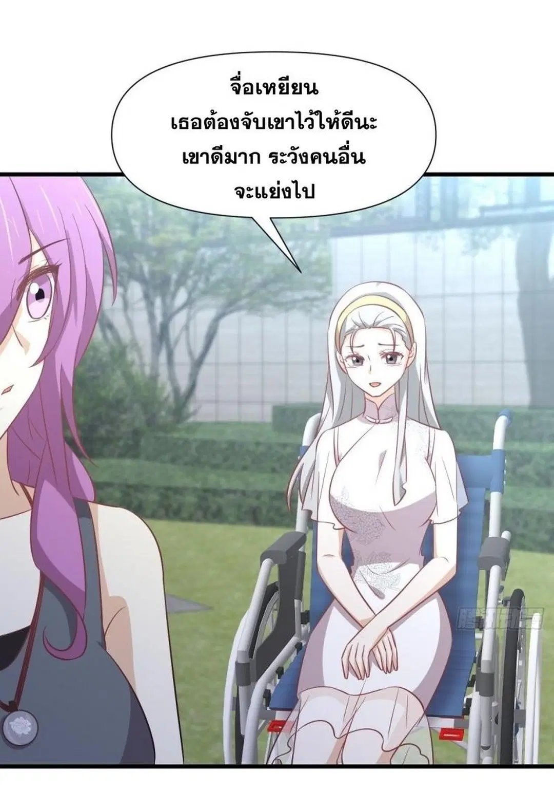 Immortal Swordsman in the Reverse World ตอนที่ 238 — หน้า 31 จาก 44