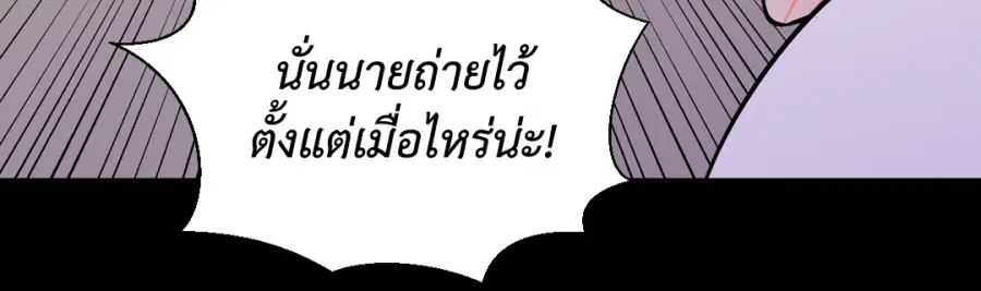 A Man of Virtue ตอนที่ 88 — หน้า 9 จาก 72