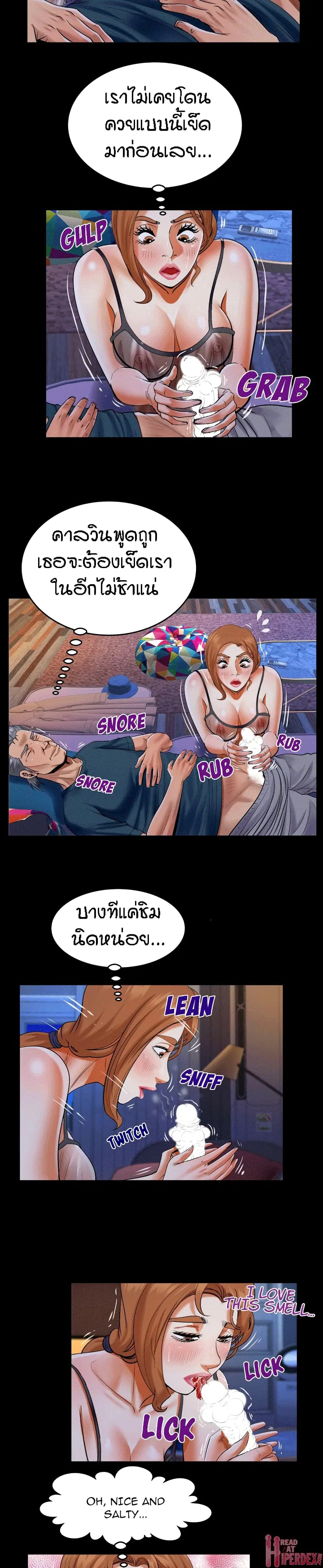 My Aunt ตอนที่ 117 — หน้า 3 จาก 17