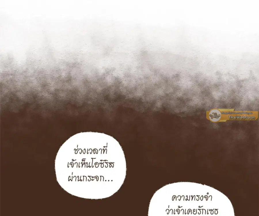 ENNEAD ตอนที่ 100 — หน้า 51 จาก 81